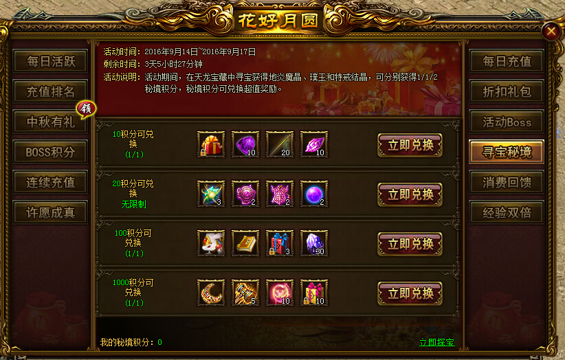 战天官网