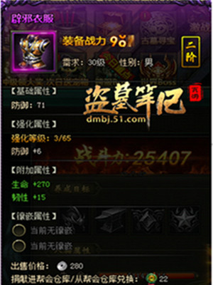 盗墓笔记