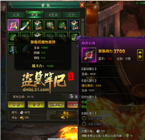 盗墓笔记