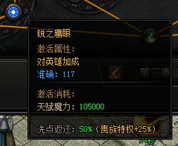 蓝月传奇