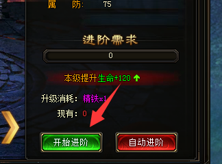 武极天下圣器系统介绍