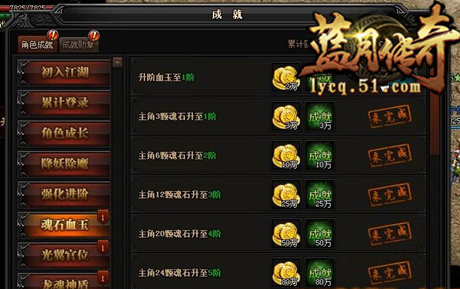 蓝月传奇