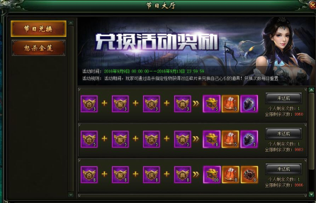 51雪鹰领主官网