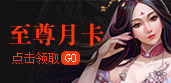 月卡