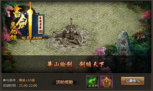 书剑恩仇录