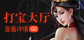打宝大厅