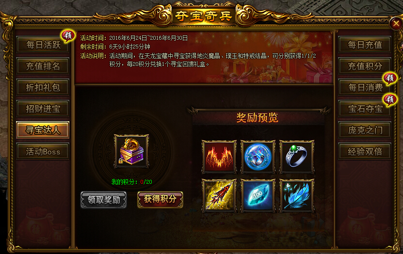 战天官网