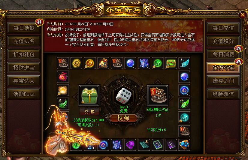 战天