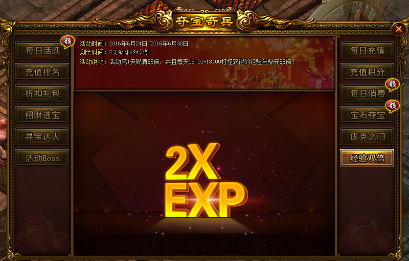 战天