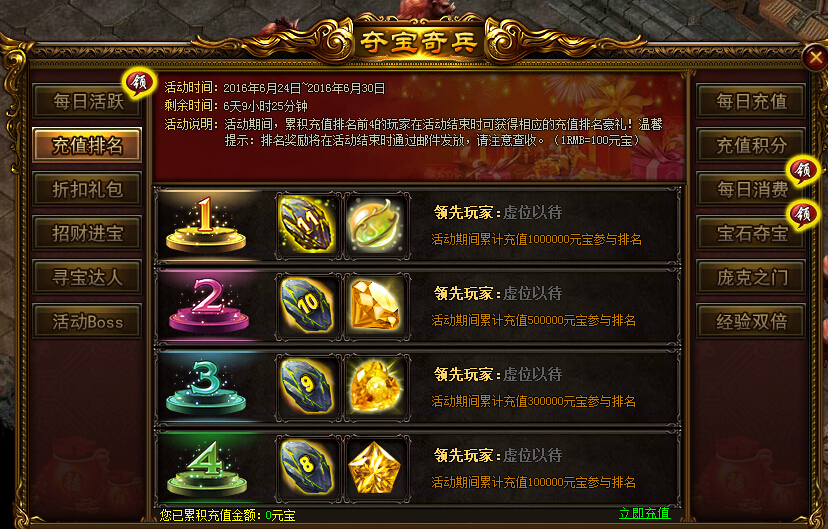 战天