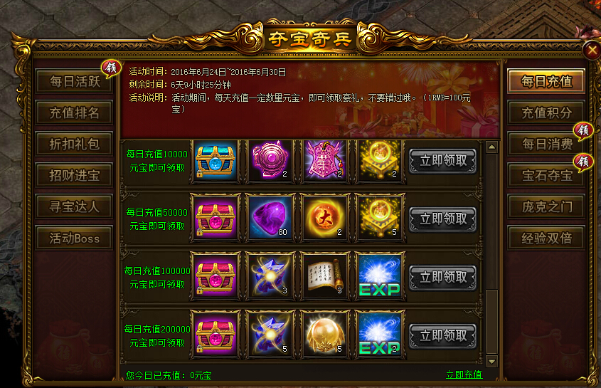 战天