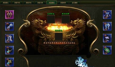 51雪鹰领主官网
