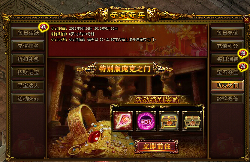 战天