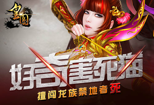 皇图