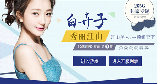 51秀丽江山官网