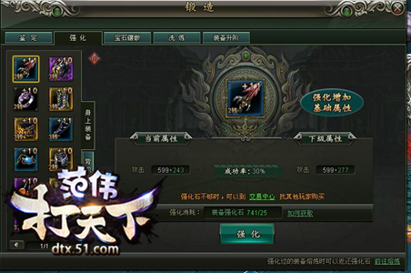 范伟打天下