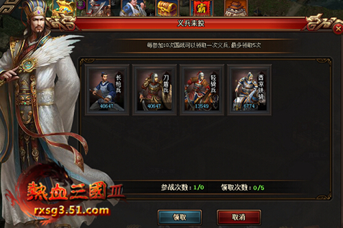 51热血三国3
