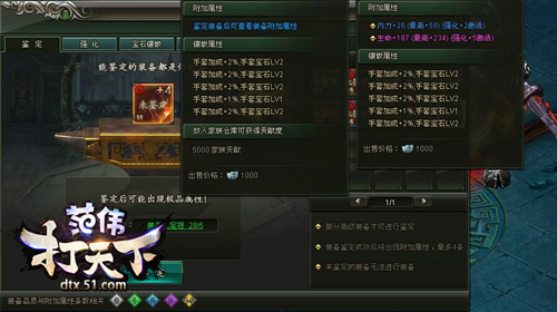51范伟打天下官网