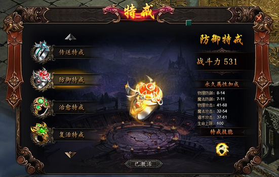 龙城