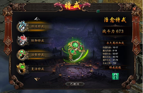 龙城