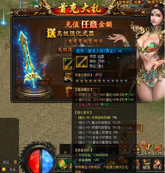 龙城