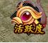 龙城
