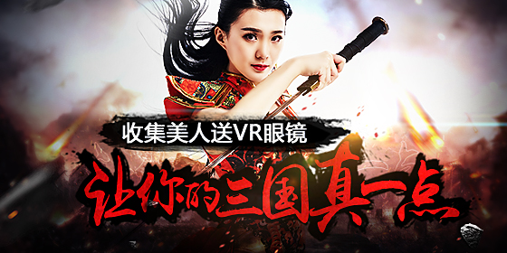 三国令