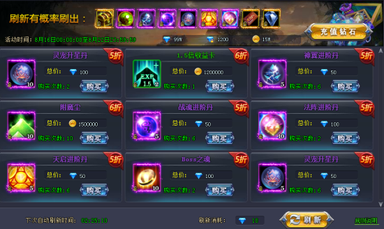 魔晶幻想
