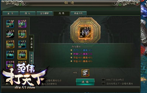 51范伟打天下官网