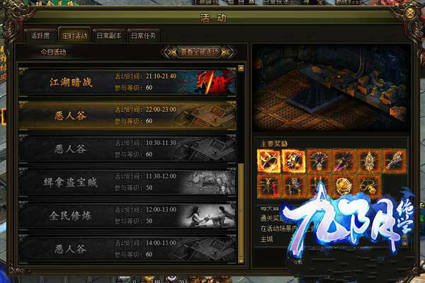 九阴绝学