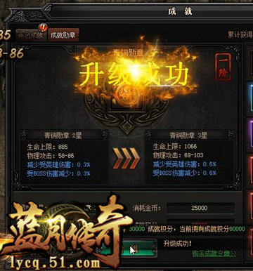51蓝月传奇官网