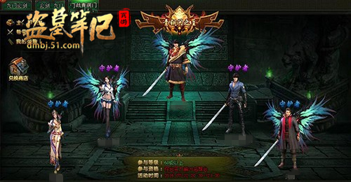 盗墓笔记