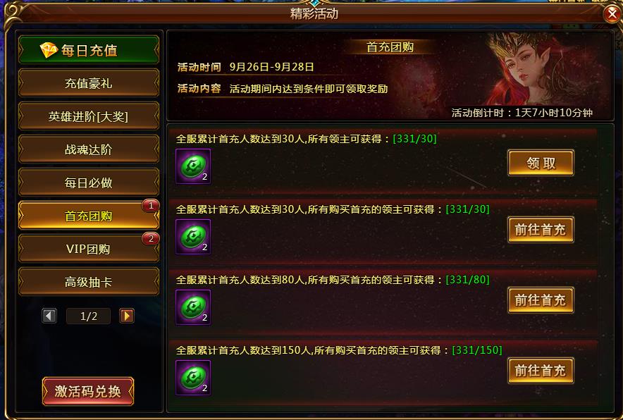 龙之领主，51龙之领主，龙之领主官网