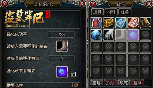 盗墓笔记