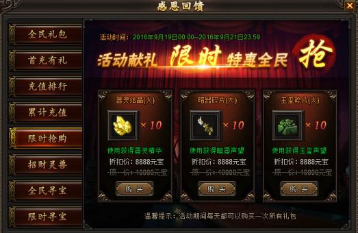 龙城