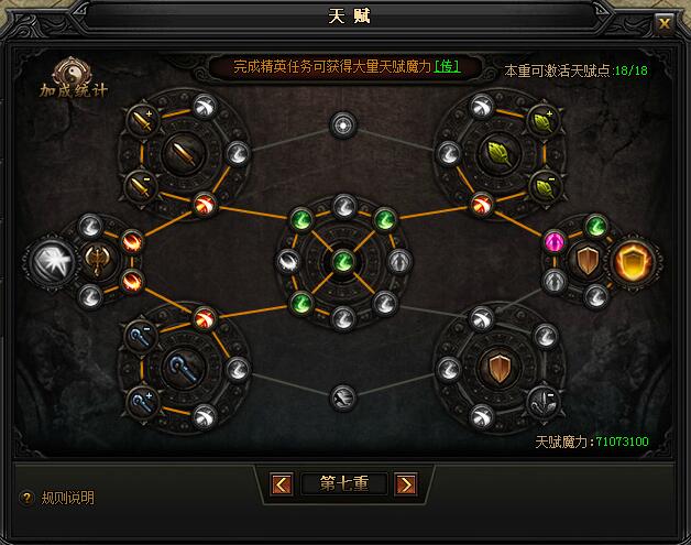 蓝月传奇