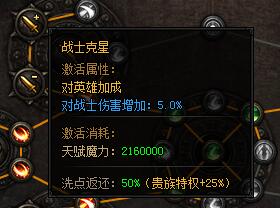 蓝月传奇