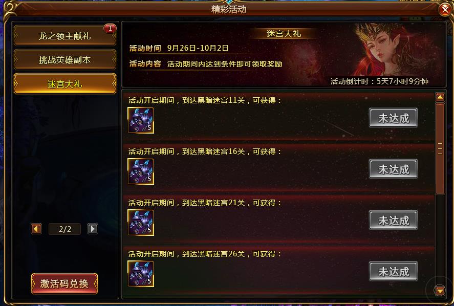龙之领主，51龙之领主，龙之领主官网