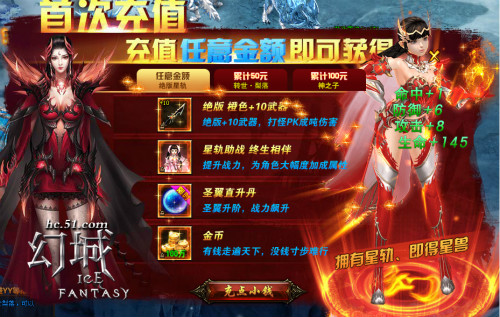 51幻城官网