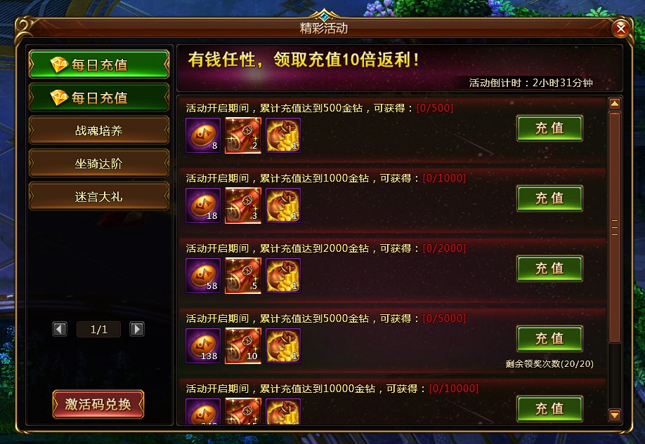 龙之领主，51龙之领主，龙之领主官网