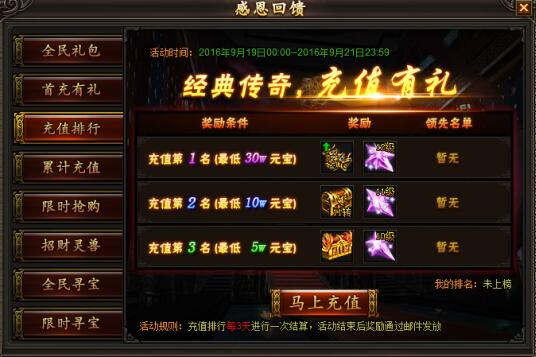 龙城
