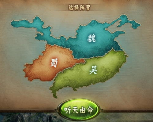 铁骑冲锋