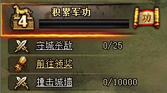 51铁骑冲锋