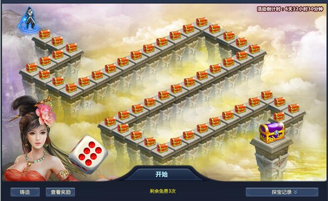 通天西游