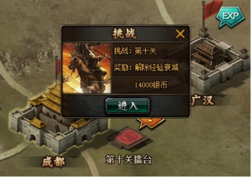 51铁骑冲锋