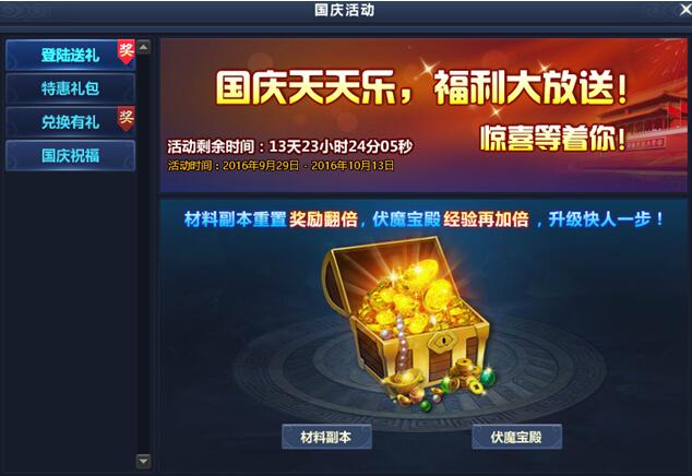 通天西游