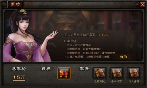 铁骑冲锋