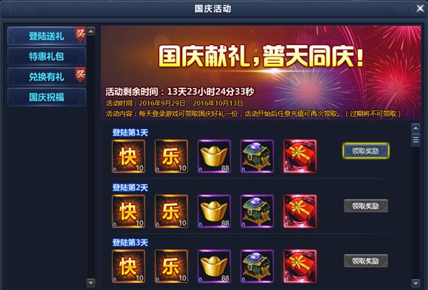 51通天西游官网