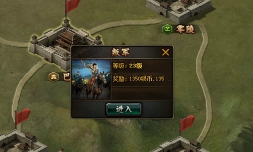 51铁骑冲锋
