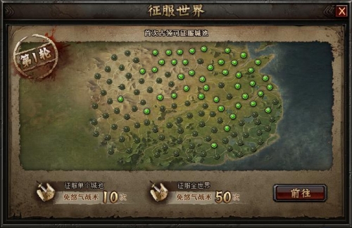 铁骑冲锋